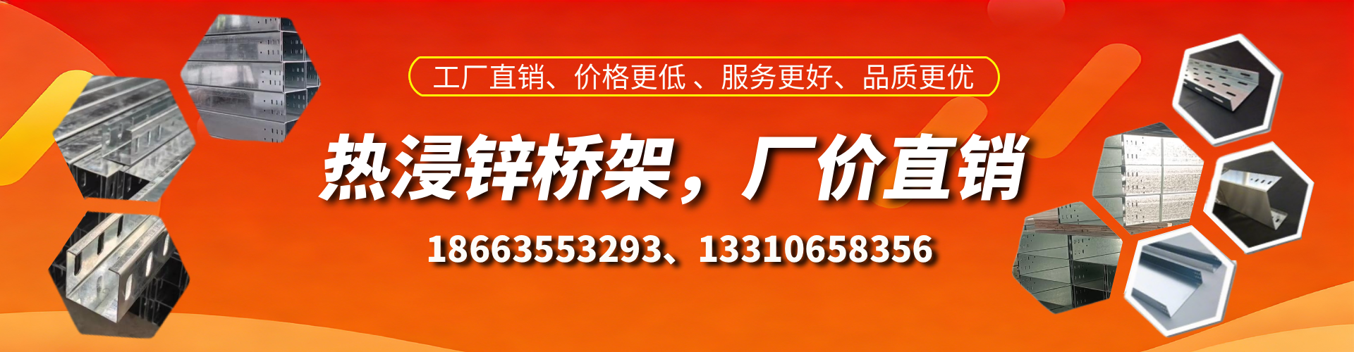 长沙热浸锌桥架厂家